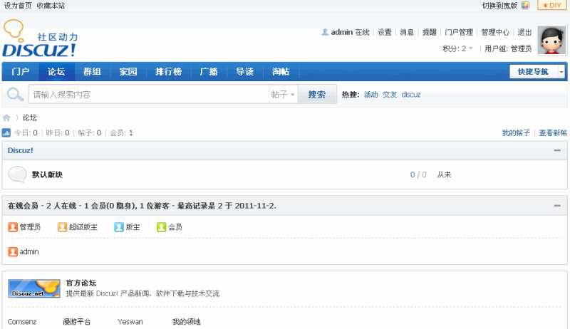 国内VPS一般用来干什么？平时都怎么用的？插图2