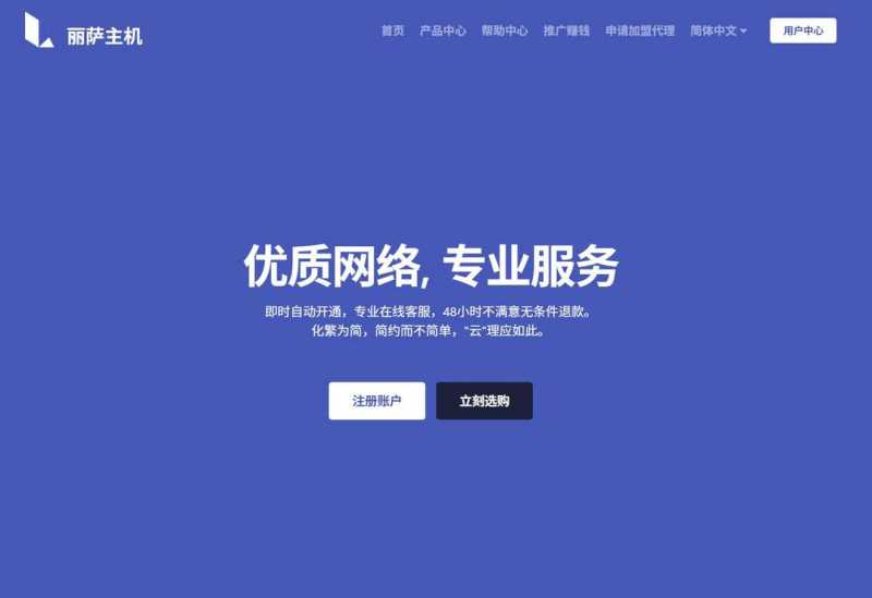 丽萨主机：美国家宽VPS推荐-双ISP原生住宅IP-AS9929优化线路