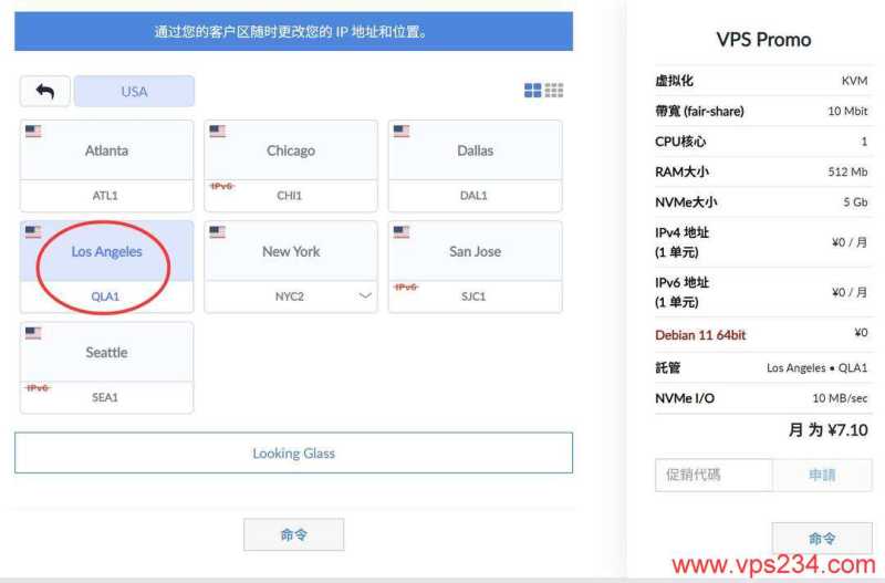 justhost.asia美国VPS购买教程-机房选择