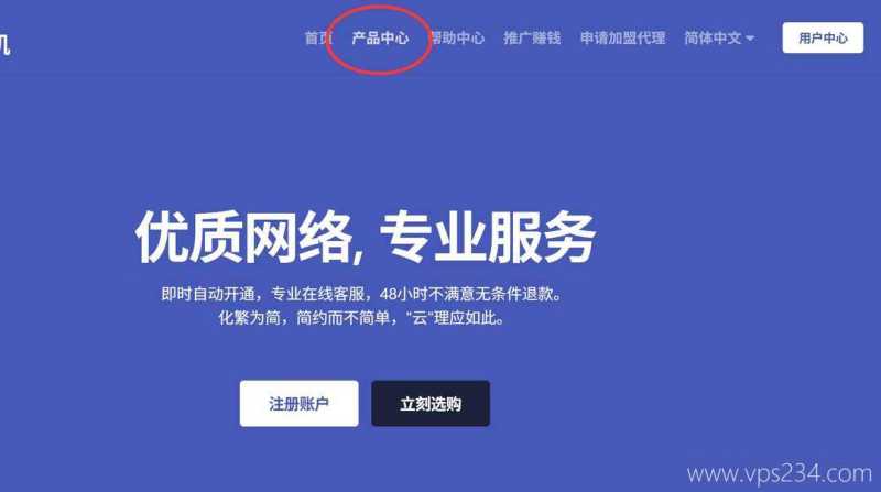 丽萨主机德国家宽VPS购买教程-首页入口