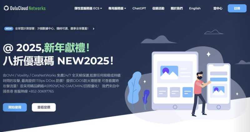 欧路云：美国高防VPS测评 - 150G DDoS防御