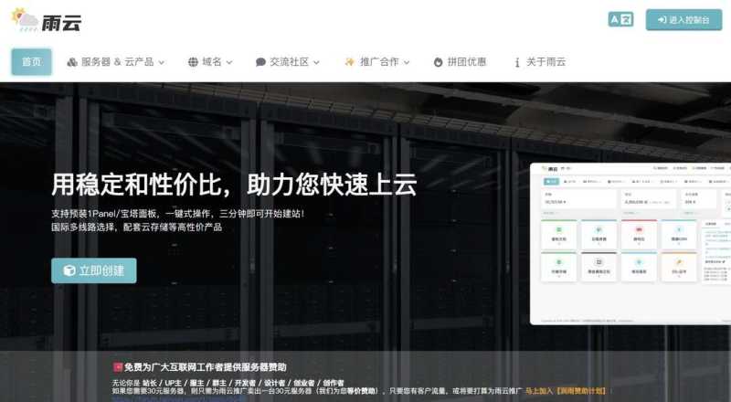雨云日本VPS有CN2回程线路的吗？延迟低网络稳定怎么样，值得入手吗？插图