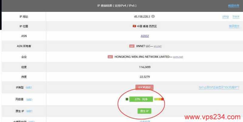 LOCVPS香港VPS测评-IP属性测试