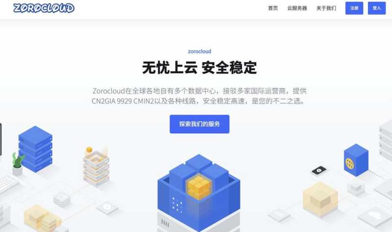 英国家宽VPS推荐-ZoroCloud