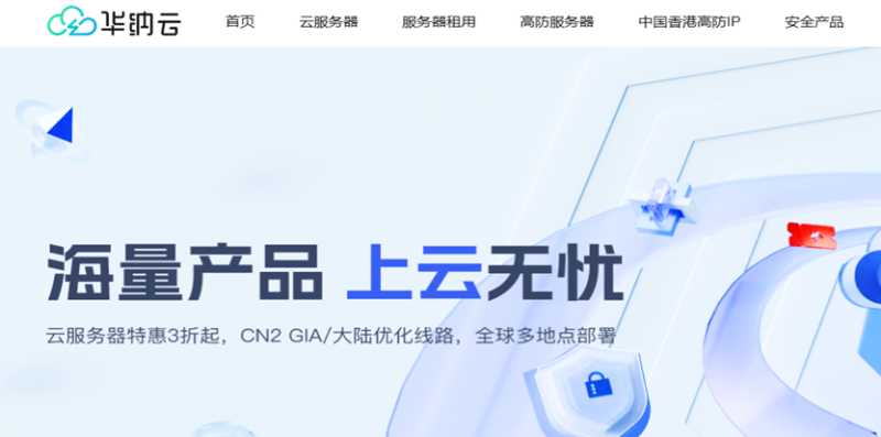 2026年香港CN2 VPS哪家好？6家优化线路大带宽低延迟的云服务器值得入手吗？插图