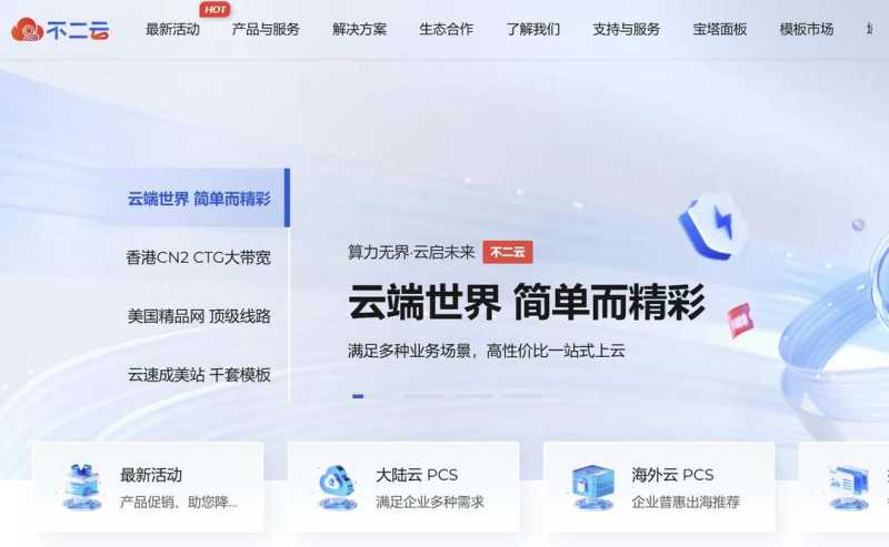 不二云：韩国VPS测评-CN2优化线路-独享带宽