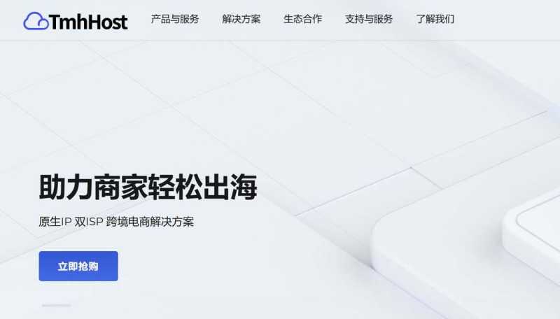 TmhHost：美国VPS测评-AS9929优化线路-延迟低/原生IP