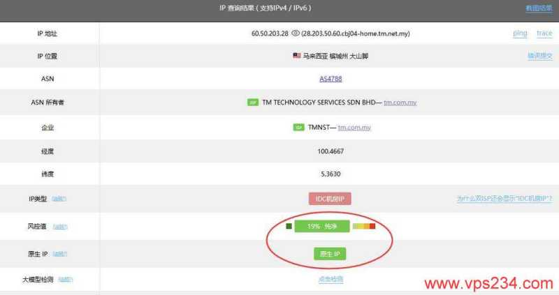 Mondoze马来西亚家宽VPS-IP家宽属性