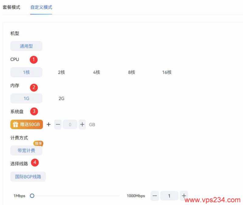 萤光云柬埔寨VPS购买教程-自定义配置选择