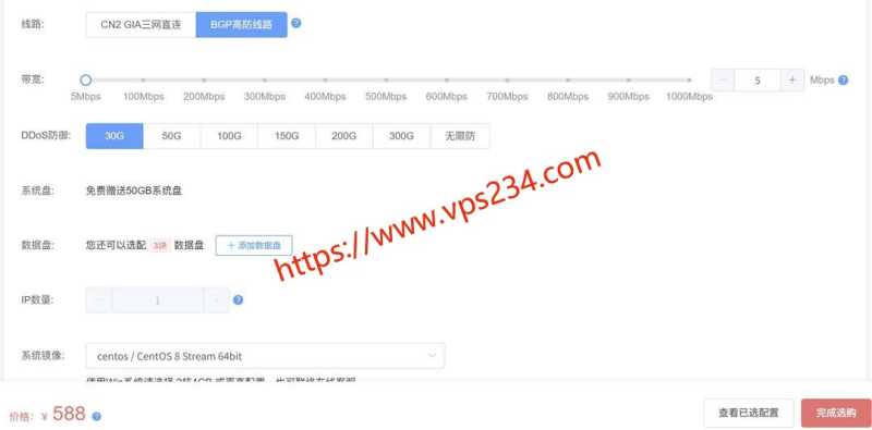 MoeCloud VPS 套餐、促销和机房选择汇总插图34