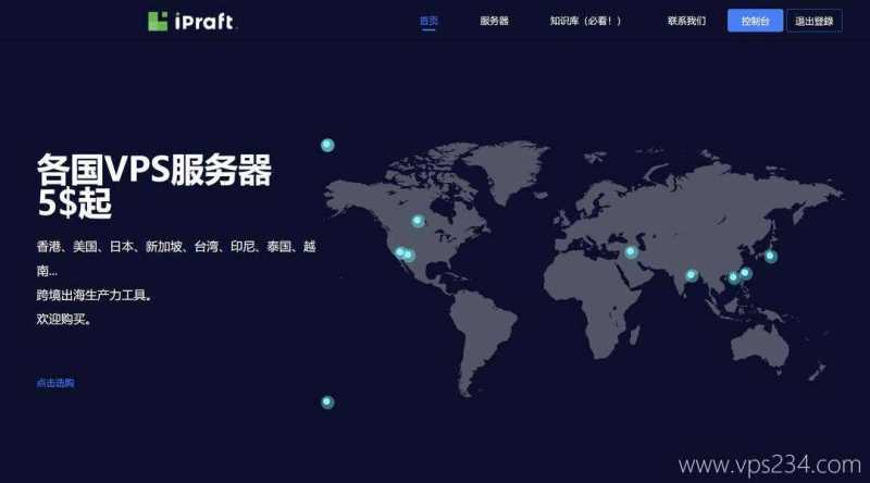 7款最好的日本家宽VPS-双ISP住宅IP-东京原生节点 测评插图6