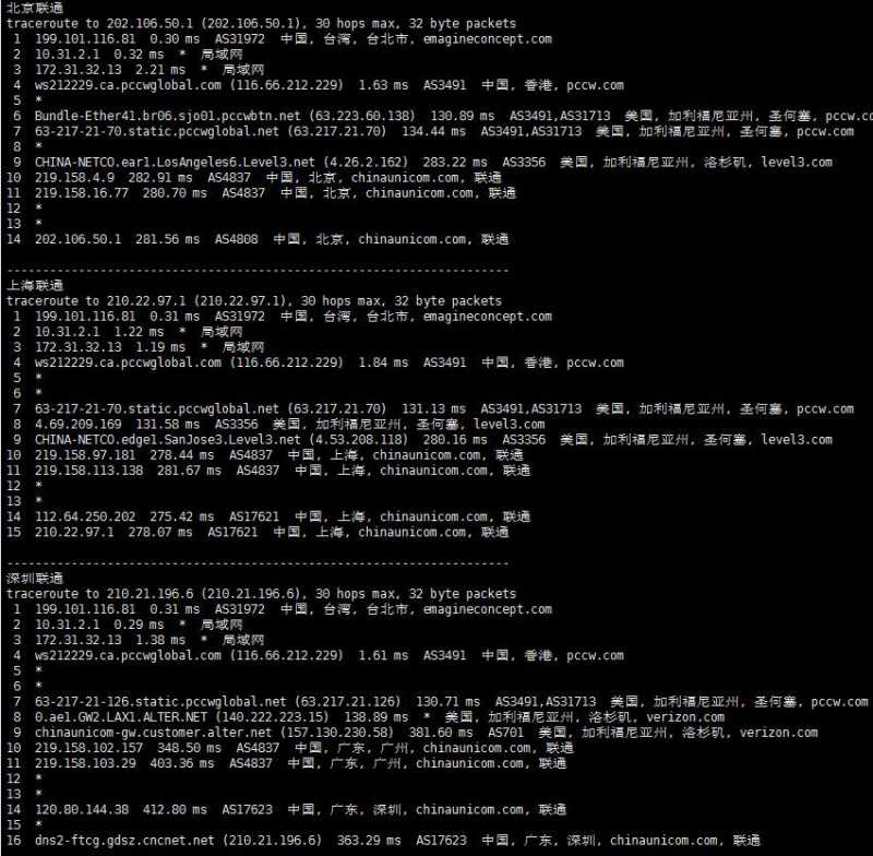 筋斗云台湾服务器测评 - 联通回程路由