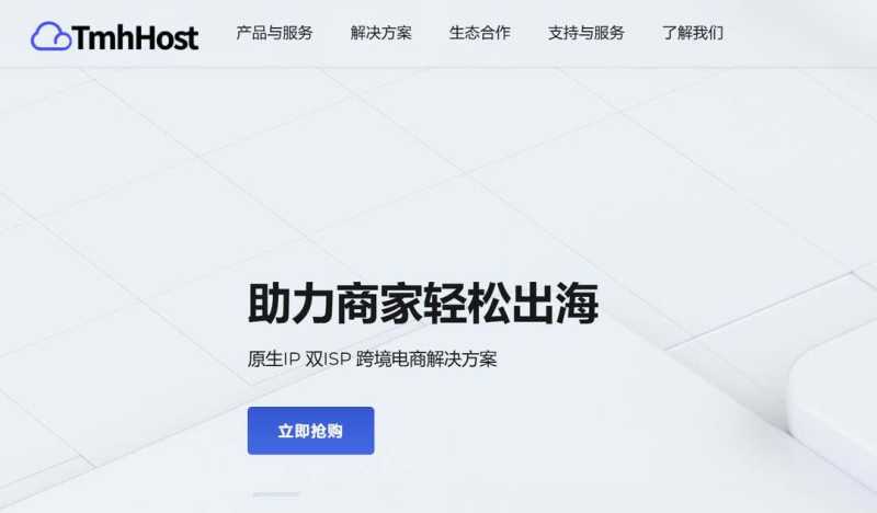 TmhHost：美国家宽VPS-双ISP洛杉矶机房-AS4837线路
