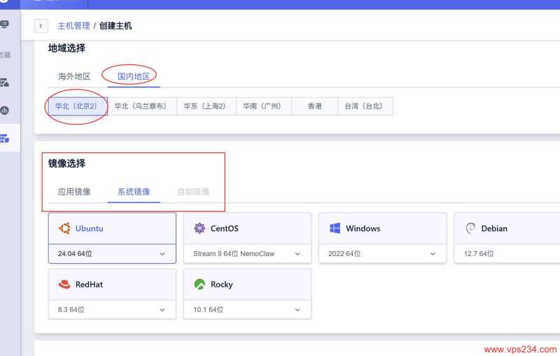 UCloud 低价 VPS 套餐整理：月付、年付和机房怎么选？插图93