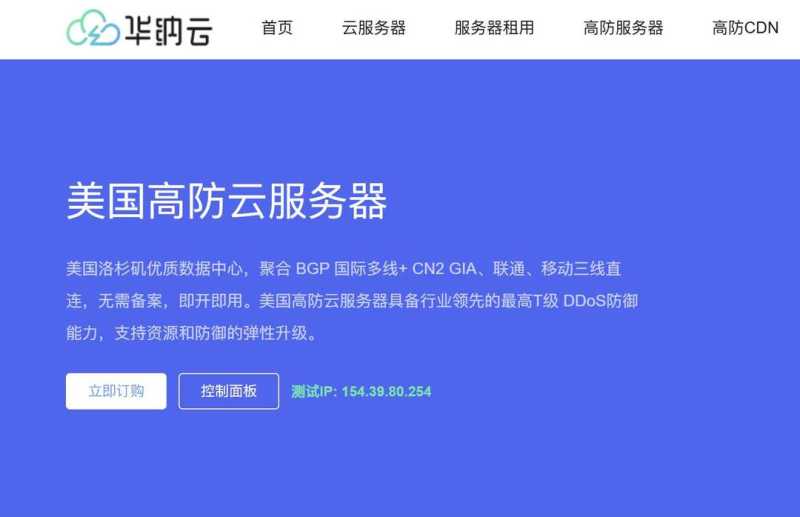 MoeCloud VPS 套餐、促销和机房选择汇总插图23