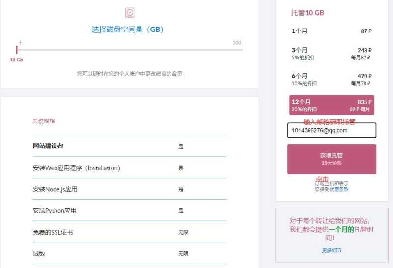 JustHost.ru俄罗斯主机的测评怎么样，值得入手吗？插图3