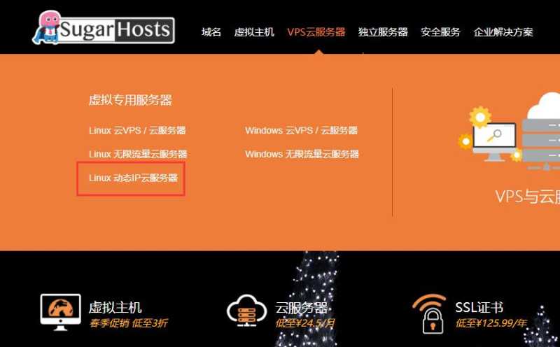 SugarHosts美国动态VPS购买