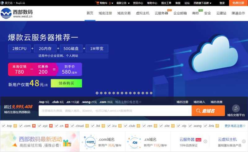 哪里有最好的虚拟主机推荐，值得入手吗？插图1