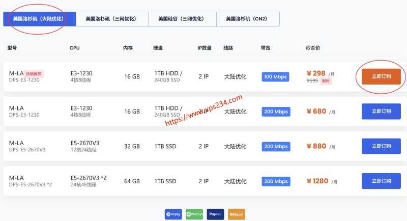 2025年IDC VPS推荐：30个促销套餐对比，CN2优化线路与机房怎么选插图29