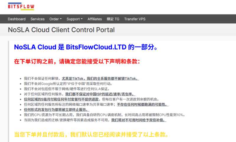 哪里有NoslaCloud特惠VPS，高端优化线路三网直连怎么样，洛杉矶圣何塞法兰克福机房年付低至119元值得入手吗？插图
