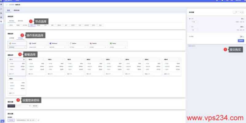 UCloud韩国VPS购买教程-配置页面