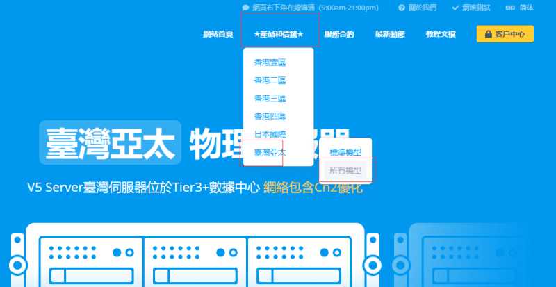 V5.NET台湾服务器，CN2线路，7折优惠插图4