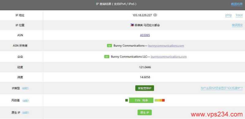 UCloud菲律宾家宽VPS网络测试-IP属性