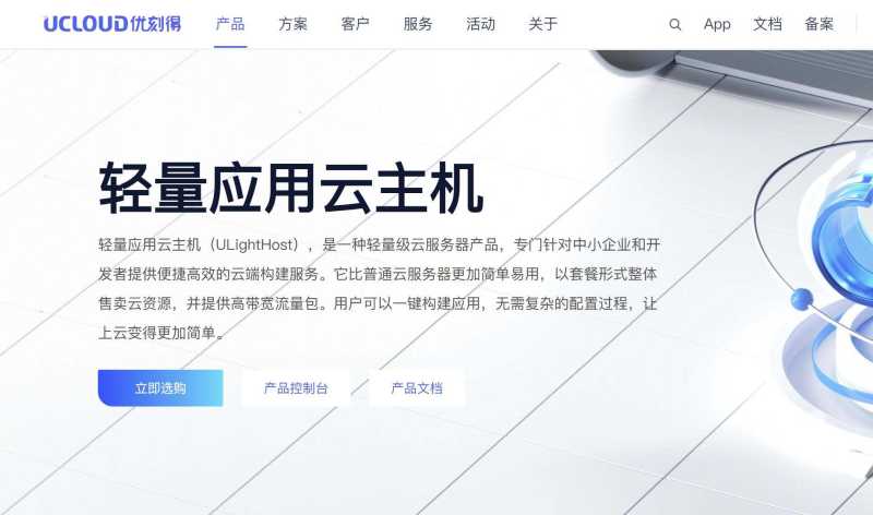 UCloud：菲律宾家宽VPS-双ISP类型家宽住宅IP-价格便宜
