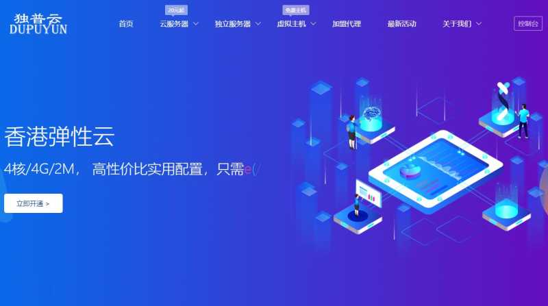 哪里有独普云美国VPS，测评怎么样，适合用吗？插图