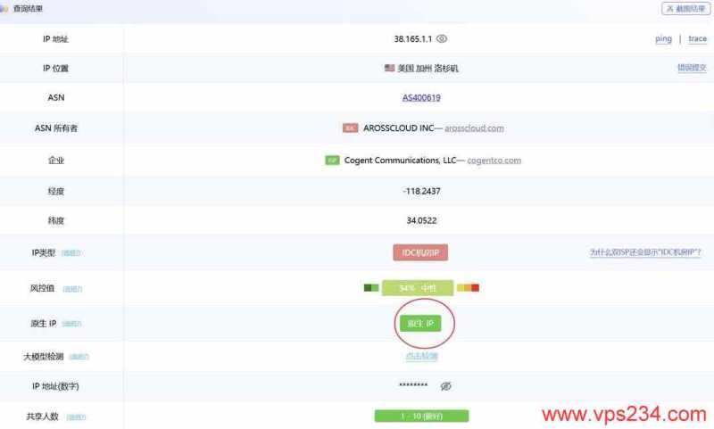 31IDC美国站群服务器网络测试-IP属性