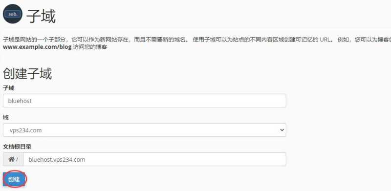 Bluehost虚拟主机建站教程 – 30分钟快速搭建网站 VPS插图6