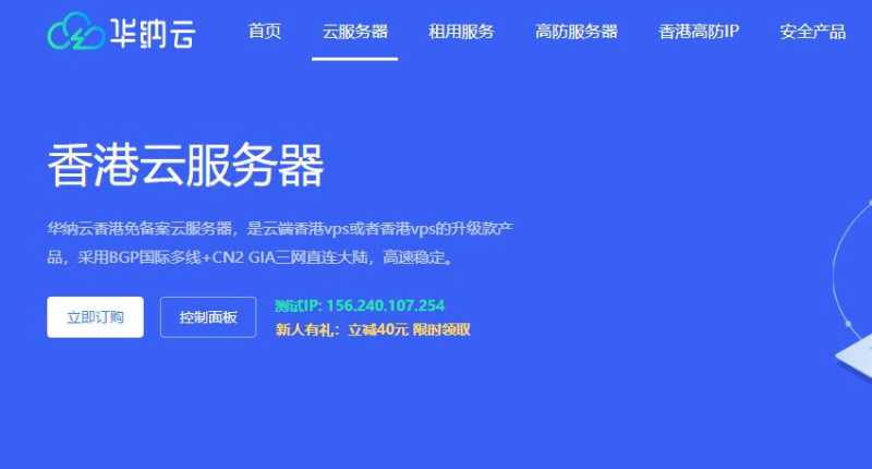 个人网站服务器租用推荐 - Hostwinds