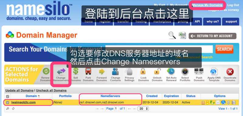 哪里可以把NameSilo域名通过设置DNS服务器转到SiteGround管理，SiteGround的域名管理功能怎么样插图3