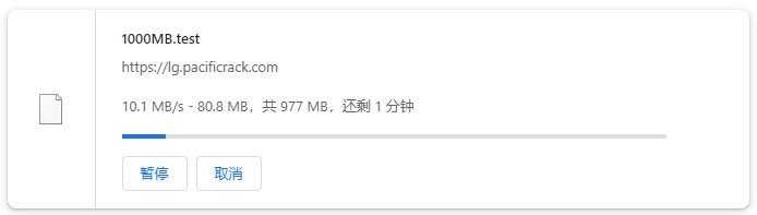 PacificRack美国VPS测评 - 下载速度