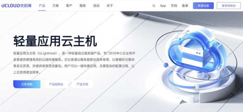 UCloud：印度VPS测评 - 孟买机房