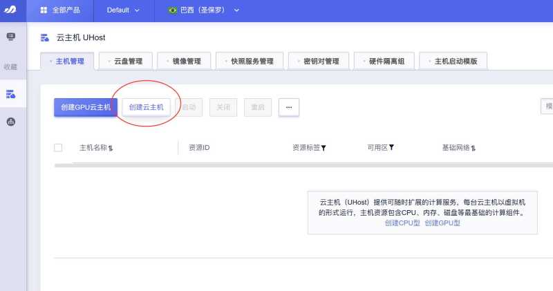 SurferCloud巴西VPS购买教程-产品创建按钮