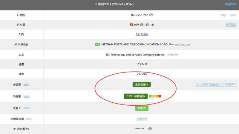 zlidc越南VPS测评-IP属性