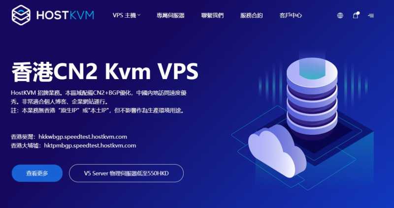 香港VPS有哪些推荐的？CN2线路、原生IP、速度快的怎么样？插图5