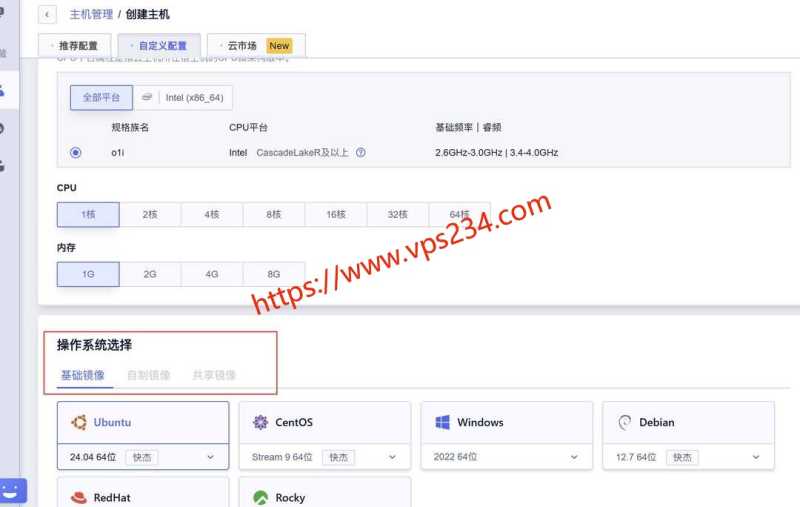 2026年台湾支持支付宝付款的 VPS 套餐整理插图32