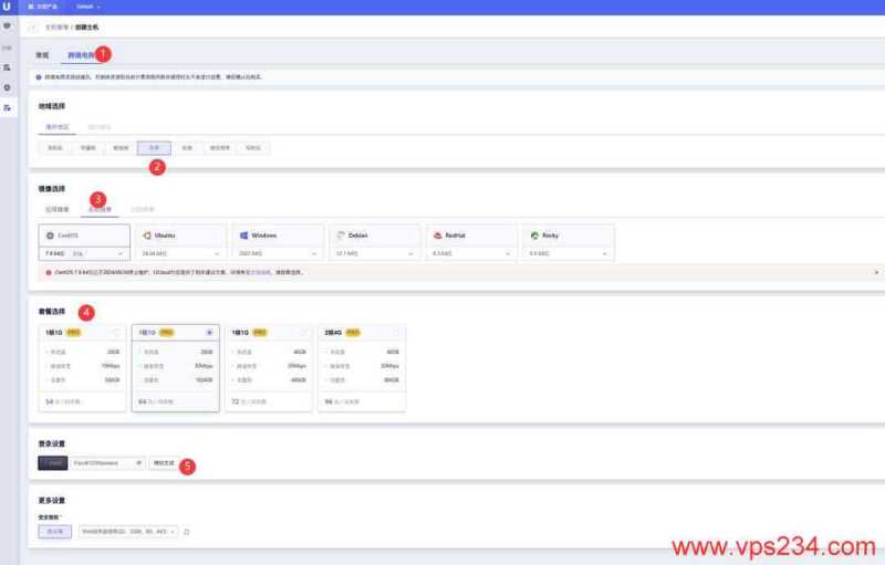 UCloud家宽VPS购买教程-配置选择