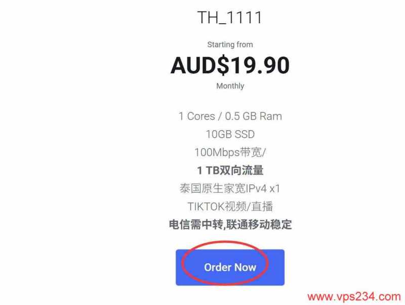 WePC泰国家宽VPS购买教程-套餐选择