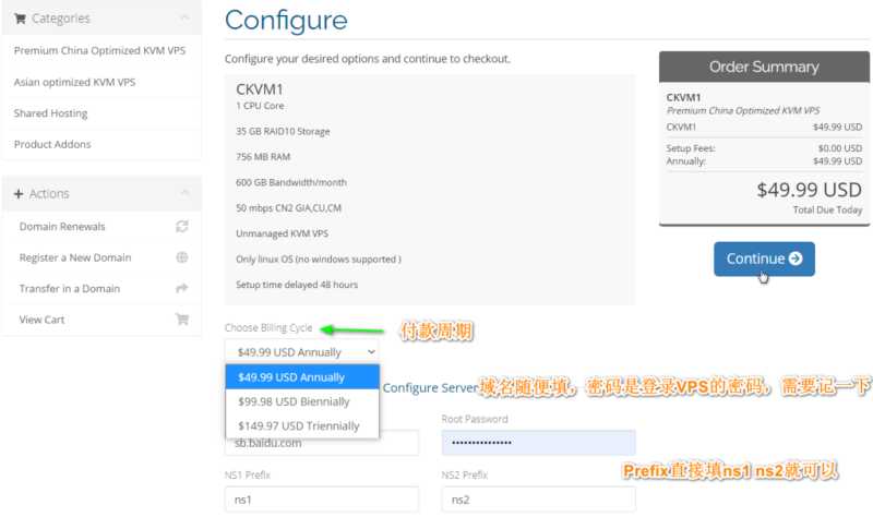 HostDare 日本 VPS 套餐对比：价格、配置和线路怎么选？插图12