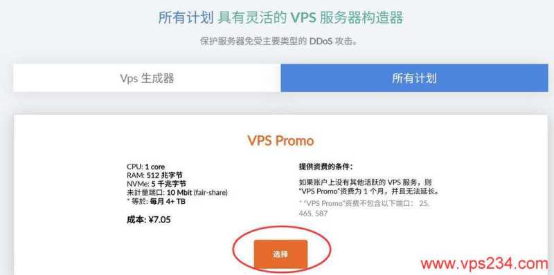 justhost.asia香港VPS购买教程-套餐选择