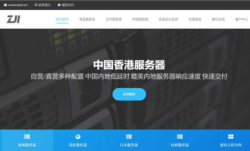 国外服务器怎么买，有哪些推荐的？插图4