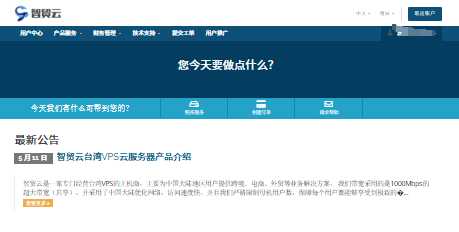 台湾VPS,原生IP,高性价比插图 台湾VPS,原生IP,高性价比插图