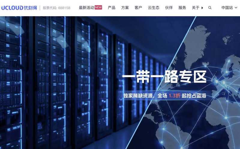 UCloud 低价 VPS 套餐整理：月付、年付和机房怎么选？插图90