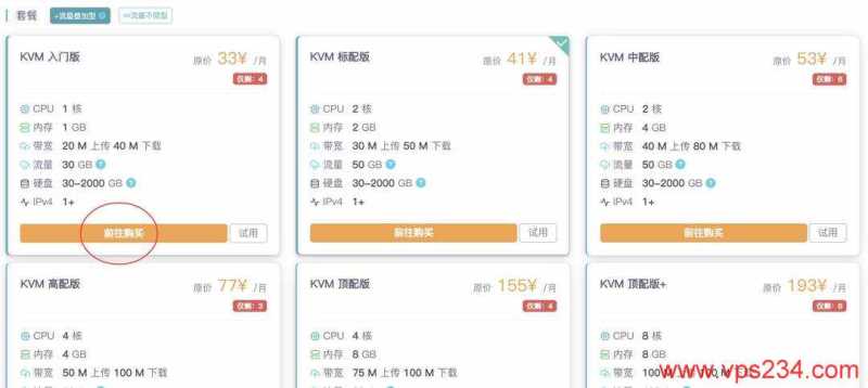 雨云日本VPS有CN2回程线路的吗？延迟低网络稳定怎么样，值得入手吗？插图14