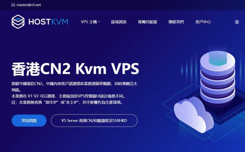 香港VPS推荐 - HostKVM