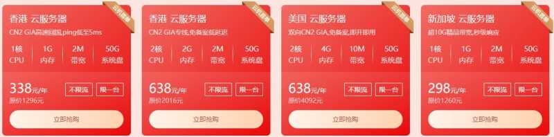 华纳云秒杀优惠