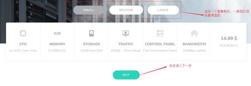 哪里有台湾VPS，Serverfield新手购买教程在哪里找，怎样购买Serverfield？插图2